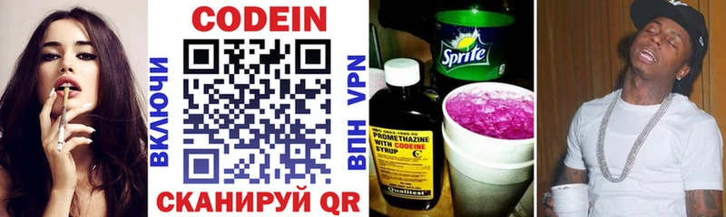 Купить где  Кириши  Кодеин Purple Drank 