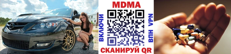 МДМА кристаллы  Купить где  Кириши 