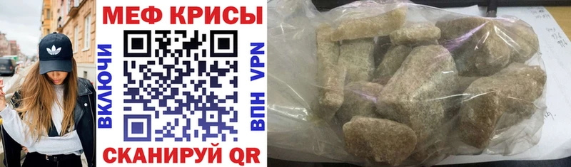 Мефедрон кристаллы  Купить  Кириши 