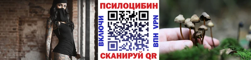 Галлюциногенные грибы Magic Shrooms  Купить где  Кириши 
